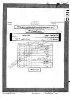 کاردانی فنی و حرفه ای جزوات سوالات متالورژی کاردانی فنی حرفه ای 1391